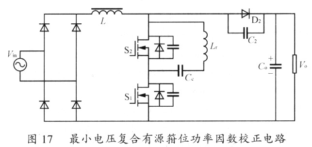 单相Boost型功率因数校正电路软开关技术综述