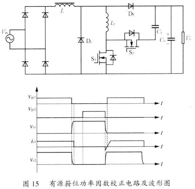 单相Boost型功率因数校正电路软开关技术综述