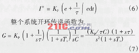 三相高频PWM整流器的预测电流控制