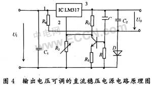 0～24V可调直流稳压电源电路的设计方法