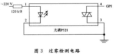 过零检测电路