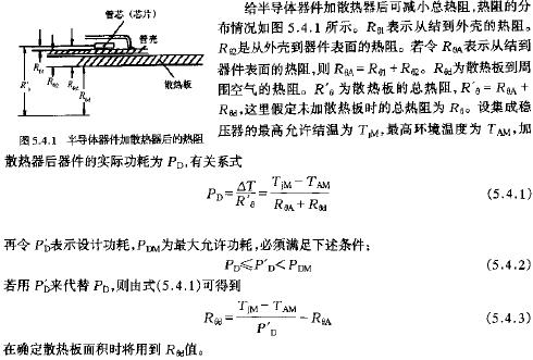 开云棋牌官网在线客服器件散热后的热阻  www.elecfans.com