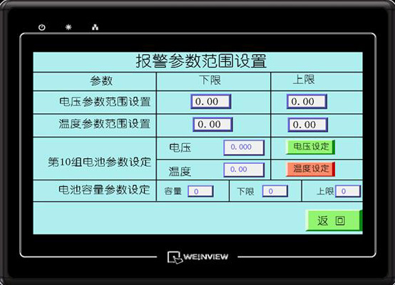 电压报警范围