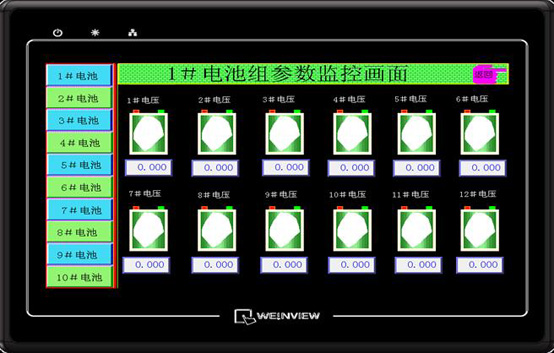 任意切换其他电池组