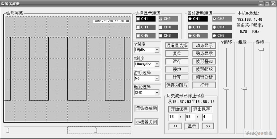 历史波形回放功能