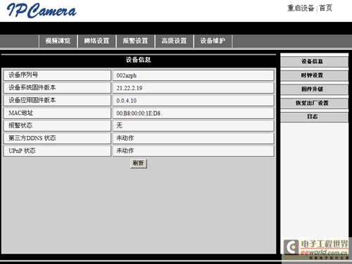 环宇飞扬5707+软件操作详解（二）