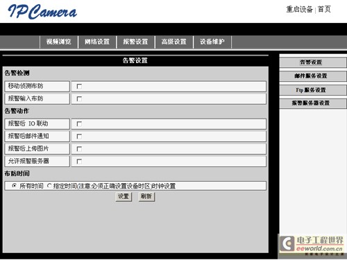 环宇飞扬5707+软件操作详解