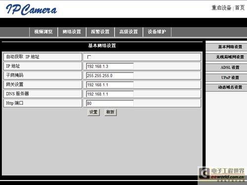 环宇飞扬5707+软件操作详解