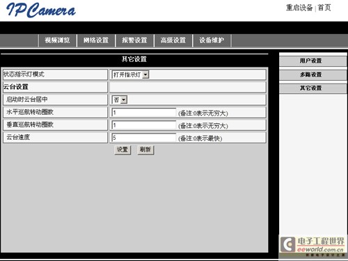 环宇飞扬5707+软件操作详解（二）