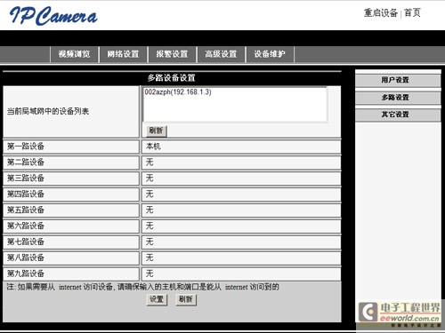 环宇飞扬5707+软件操作详解（二）