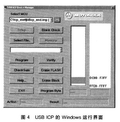 USB ICP的Windows运行界面