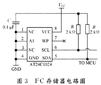 I2C存储器电路