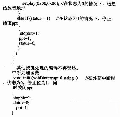 基于ISD4004隐蔽化集群电台的通信模块设计与实现