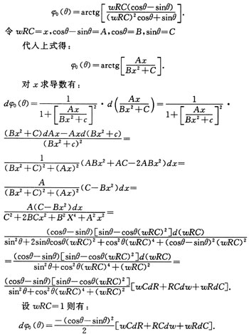 基于旋转变压器移相编码的工程设计