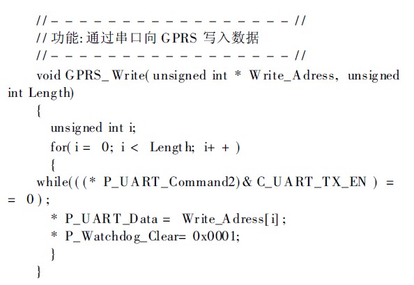 部分程序代码