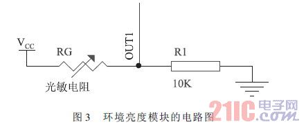 环境亮度模块的电路图