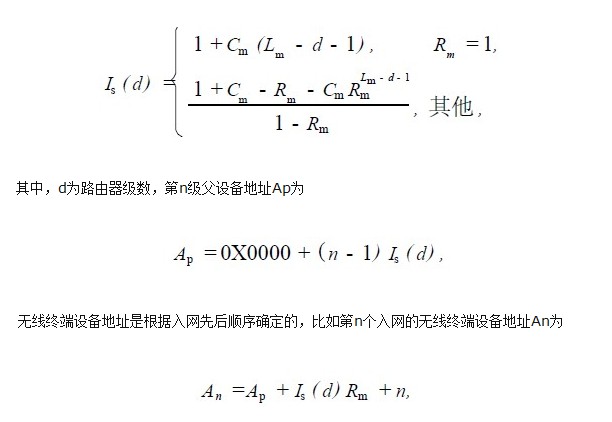 邻近节点间的地址间隔