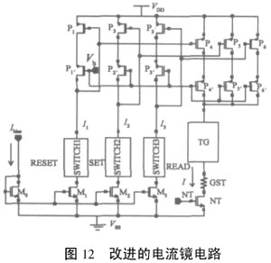 一种相变存储器的驱动电路设计