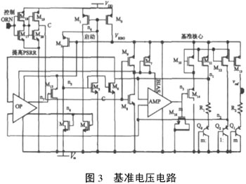 一种相变存储器的驱动电路设计