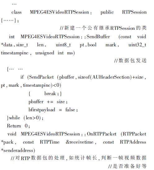 发送端的部分主程序