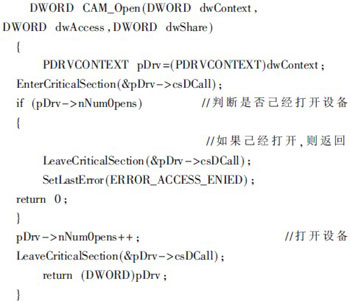 基于3G网络的汽车防盗报警系统视频监控设计