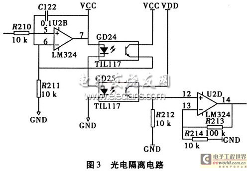 光电隔离电路