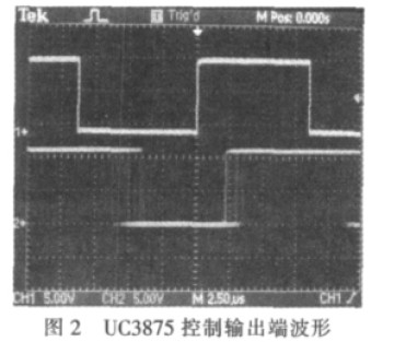 UC3875控制输出端波形