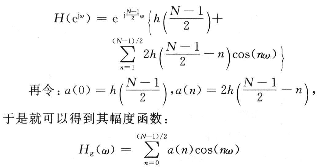 基于模拟退火神经网络的I型FIR数字滤波器设计