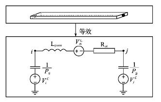 任意两节点间的等效电路模型