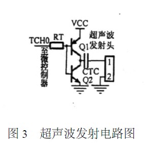 超声波发射电路超声波发射电路