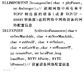 分析RFID通讯组件设计与应用