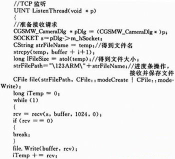 基于3G手机的视频监控系统的设计