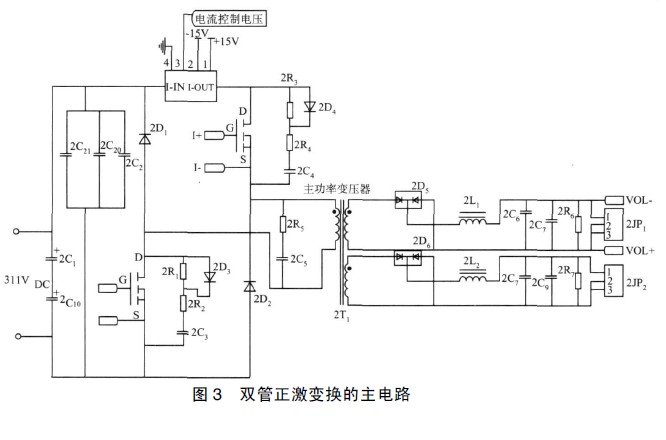 双管正激变换的主电路