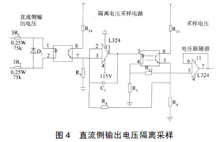 直流侧输出电压隔离采样