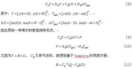 Toeplitz方程