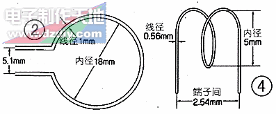 物品离身报警器---天线制作Lost alarm