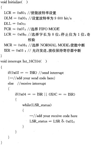 串口初始化程序以及接收、发送中断读取程序