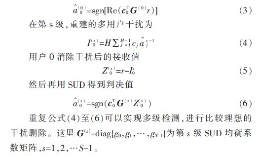 采用SUD得到数据判决值