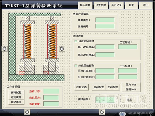 上位机主控制界面