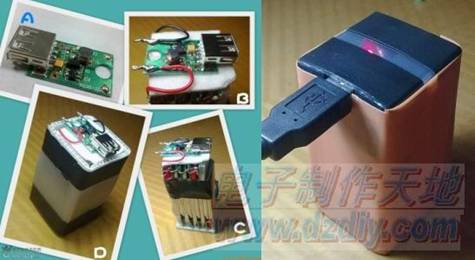 自制便携手机充电器，让你旅行无后顾之忧Portable cell-phone standby power supply