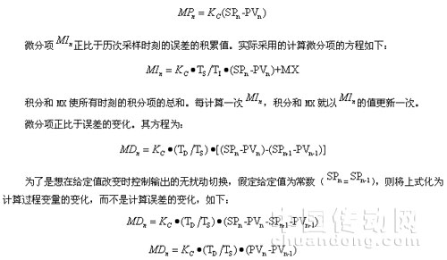 PID算式化为递推形式