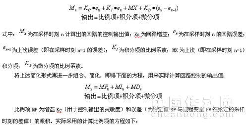 PID算式化为递推形式