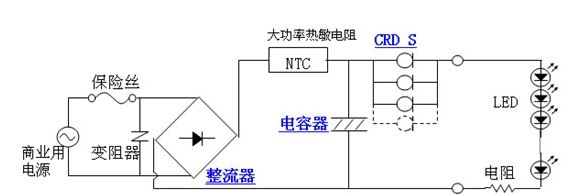 图5. 采用恒流二极管作为LED驱动电源