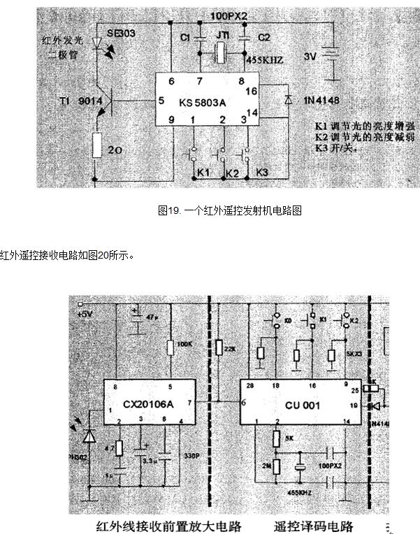 红外遥控调光