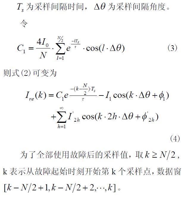 基于TMS320F2812的中低压线路保护装置的研制