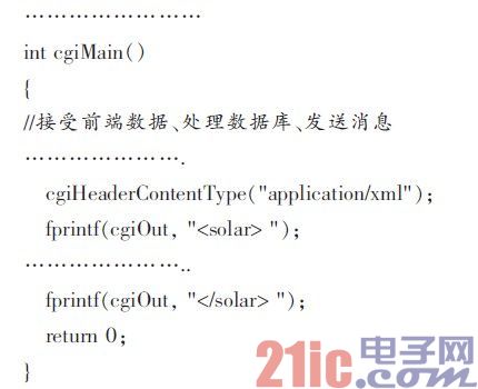 嵌入式WEB服务器在太阳能发电站监测系统中的应用