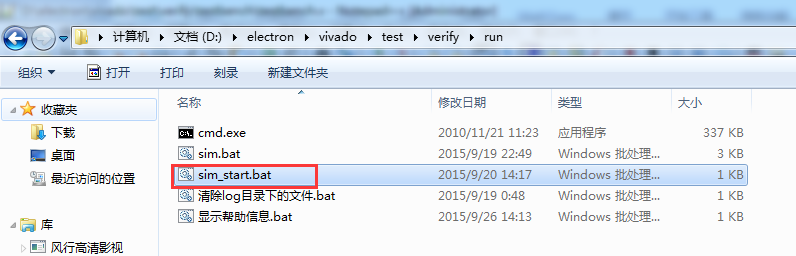 修改sim.bat批处理文件.png