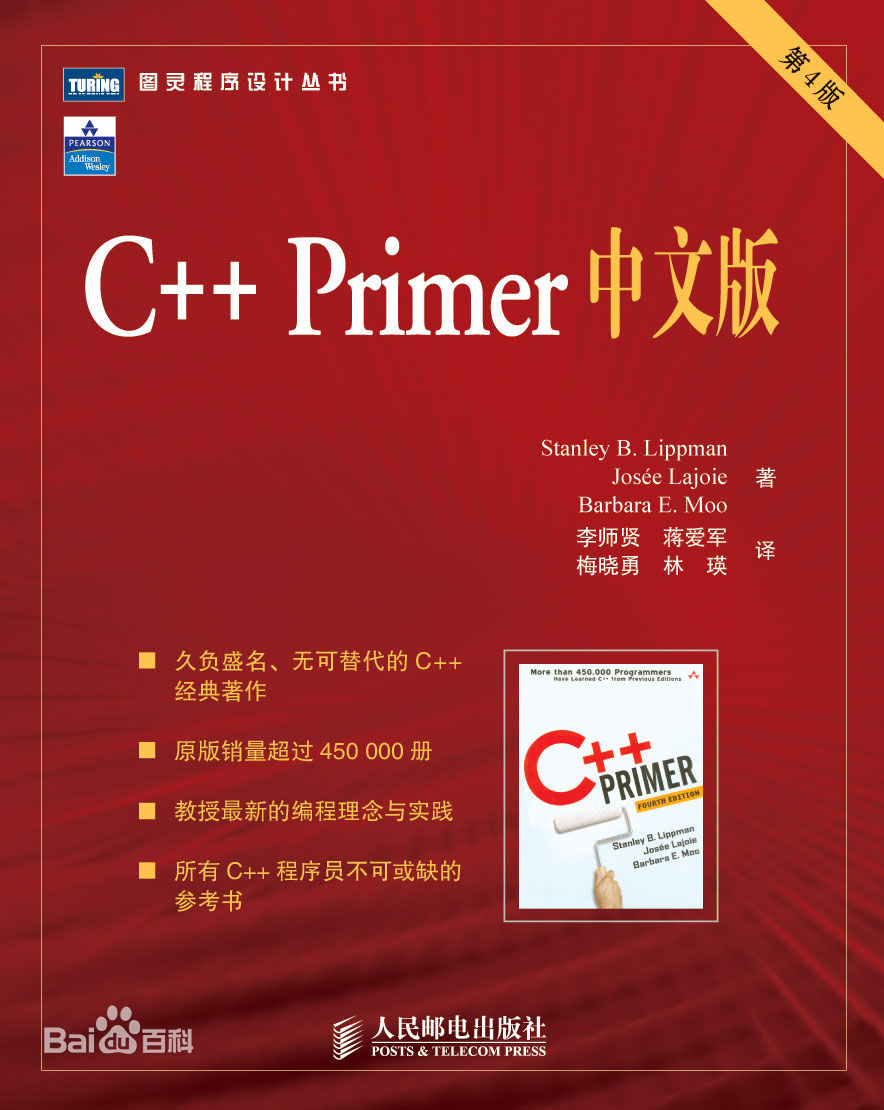 C++Primer.jpg